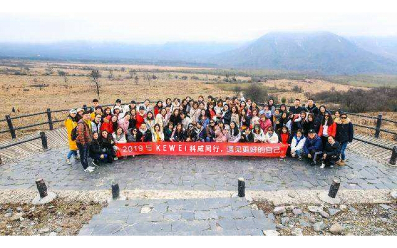 2019年完美网页版登录入口公司户外举行团建活动--与完美网页版登录入口同行